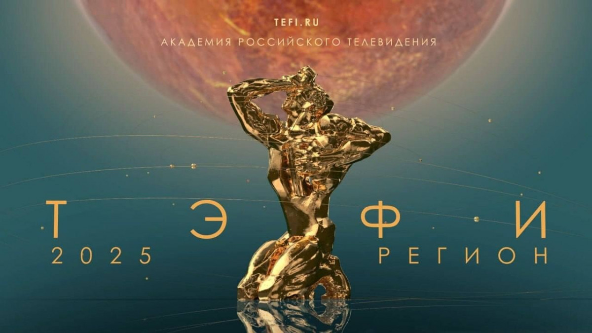 Программа «Хроника округа» телеканала «Волга 24» вошла в число финалистов конкурса «ТЭФИ-Регион» 2025